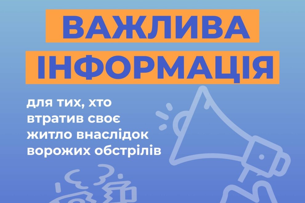 Як перерахувати плату за розподіл газу у випадку пошкодження житла - Наше Місто