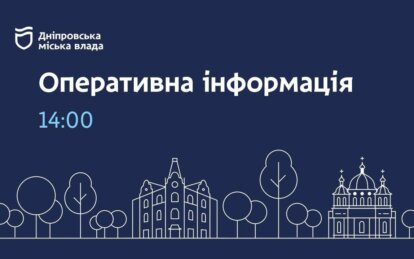 Відключення води у Дніпрі 5 жовтні: оперативна інформація на 14:00