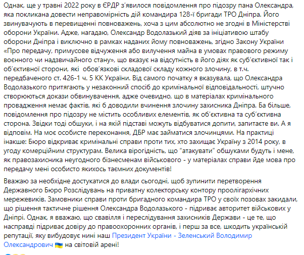 Справа Олександра Водолазького: подробиці від адвоката