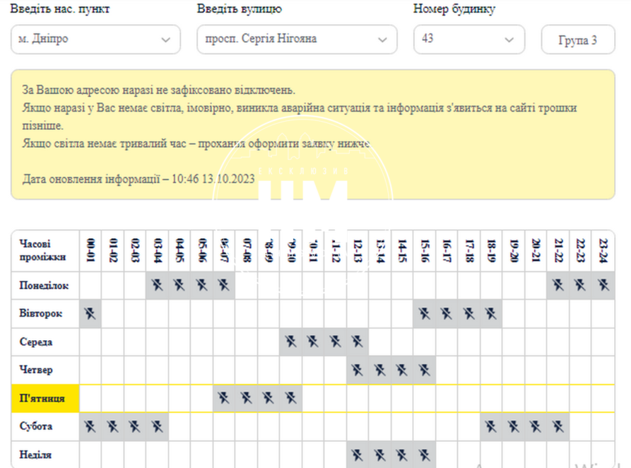  Графіки відключення світла ДТЕК у Дніпрі 2023 - Наше Місто