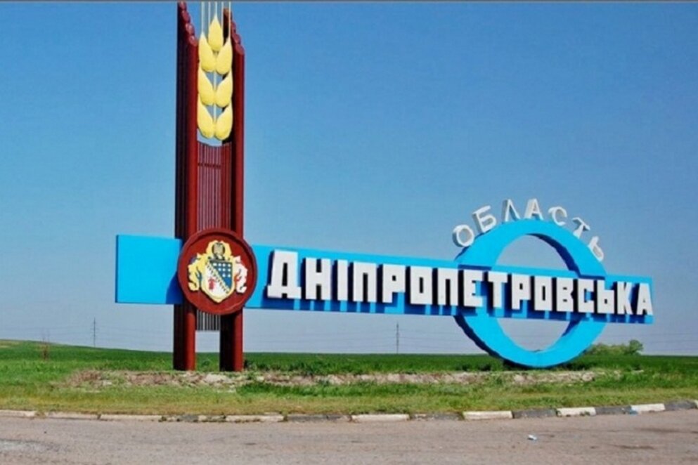 Новини Дніпра: Безпекова ситуація на Дніпропетровщині на ранок 25 жовтня