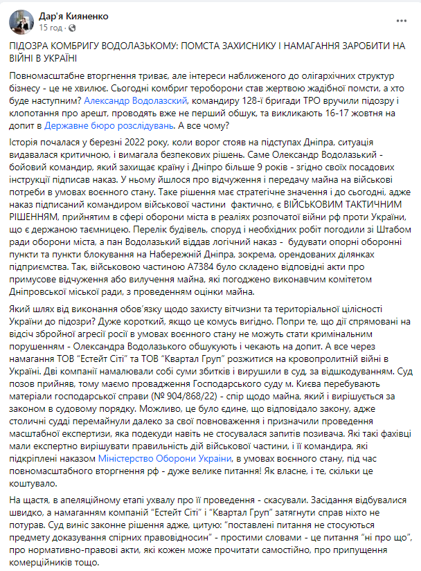 Справа Олександра Водолазького: подробиці від адвоката