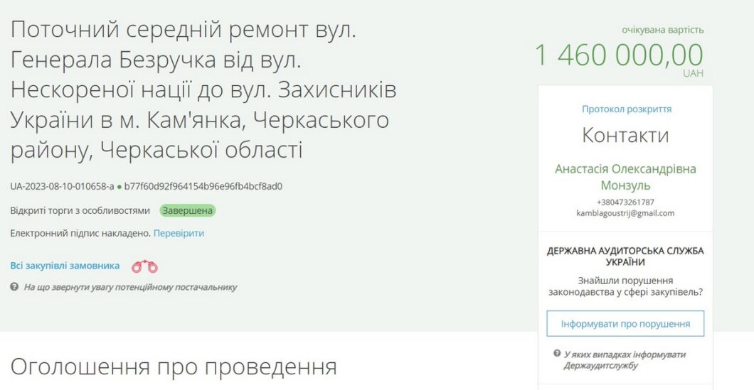 Новости Днепра: бізнес на плитці у Кам'янці- Наше Місто