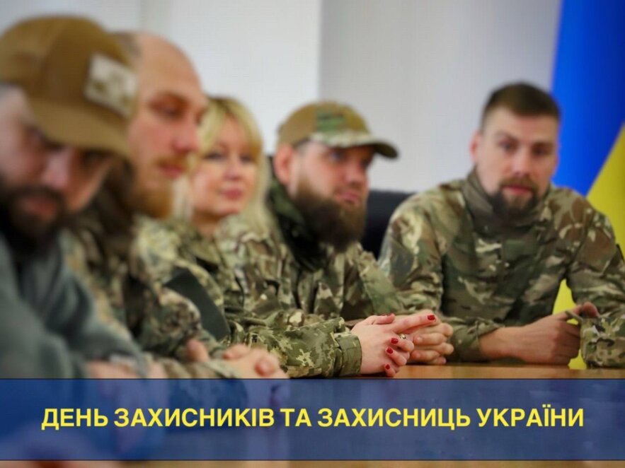 Новини Дніпра: Привітання Філатова з Днем захисників