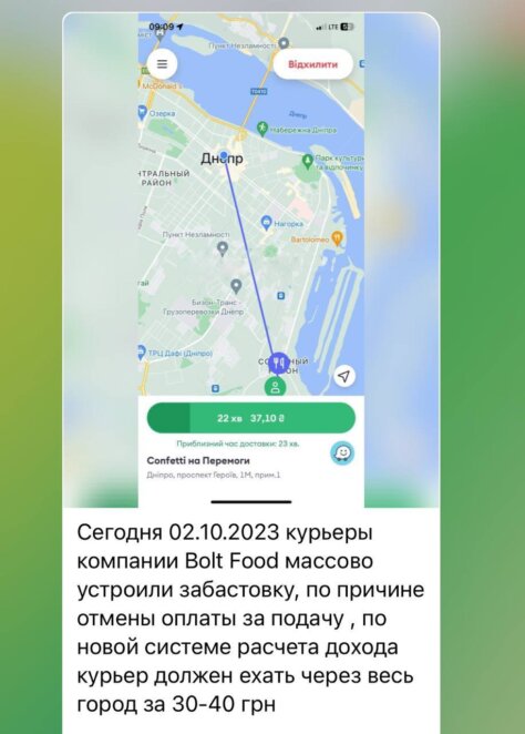 Новини Дніпра: Забастовка кур’єрів Bolt у Дніпрі