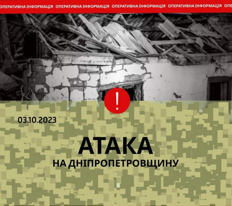 Нічні вибухи у Дніпрі 3 жовтня: подробиці