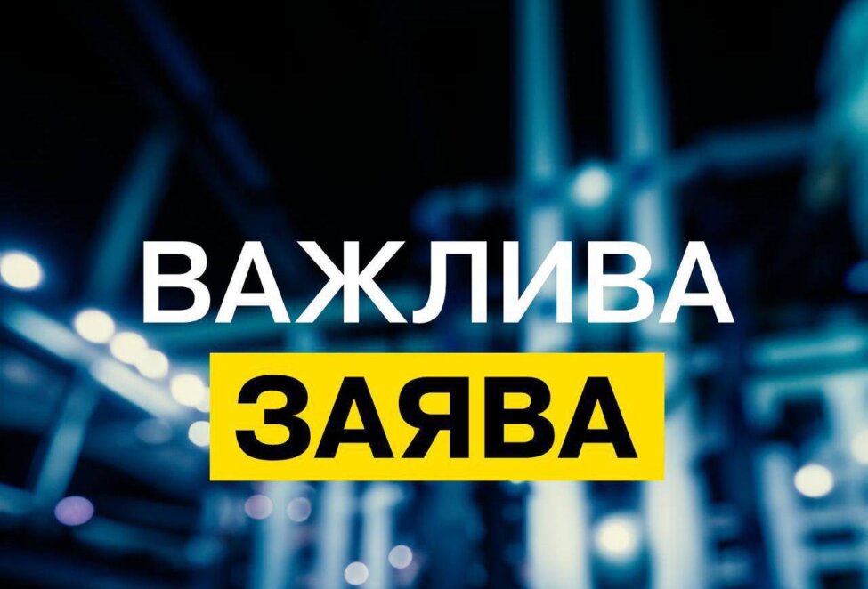 Графіки відключення світла ДТЕК у Дніпрі 2023 - Наше Місто