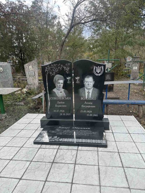  Пам’яті Любові Соболевської - Наше Місто