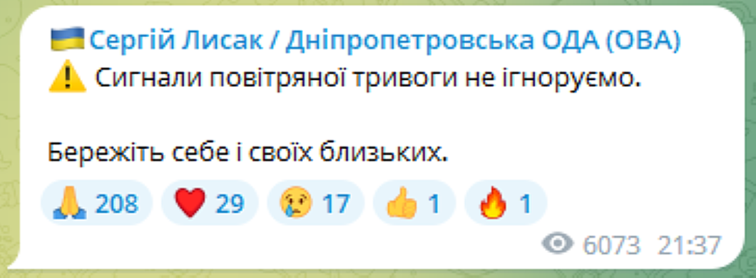 На Дніпропетровщині вибухи: голова ДніпроОВА попереджає про небезпеку