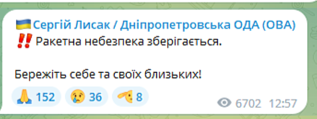 В Днепре сообщают о взрывах: будьте в укрытии