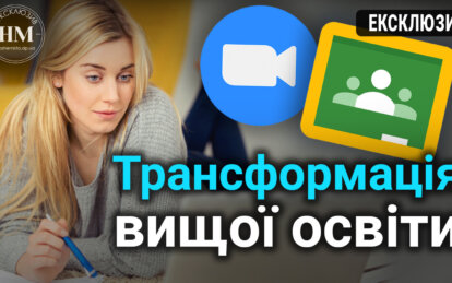 Заочна форма навчання скасовується: як в Україні з 2024 году будуть навчатися студенти (Відео)