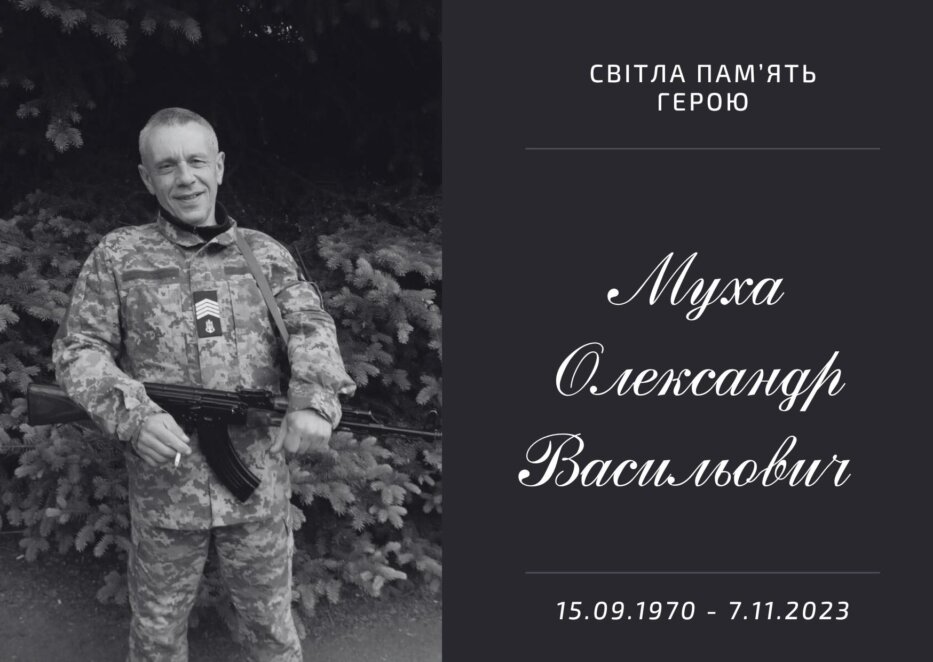 Новини Дніпра: Олександр Муха загинув