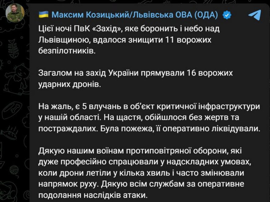 Новини Дніпра: вночі ворог атакував Львів - Наше Місто