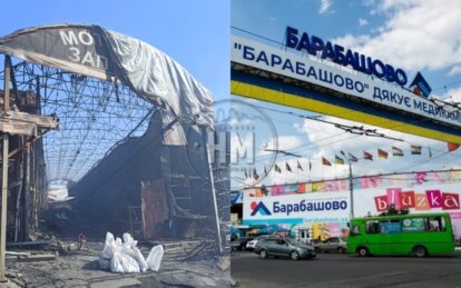Новини Дніпра: Відновлення ринку "Барабашово"