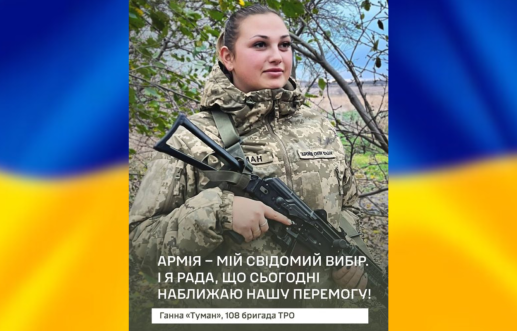 Починала медикинею, а стала головним сержантом: історія військовослужбовиці з ТрО Дніпра