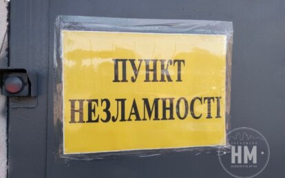 Пункти незламності у Дніпрі: де знаходяться та чим допоможуть мешканцям