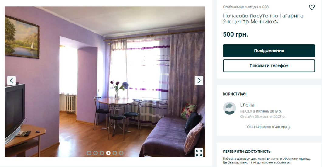 Квартири подобово у Дніпрі: скільки коштує переночувати у центрі і на житломасивах