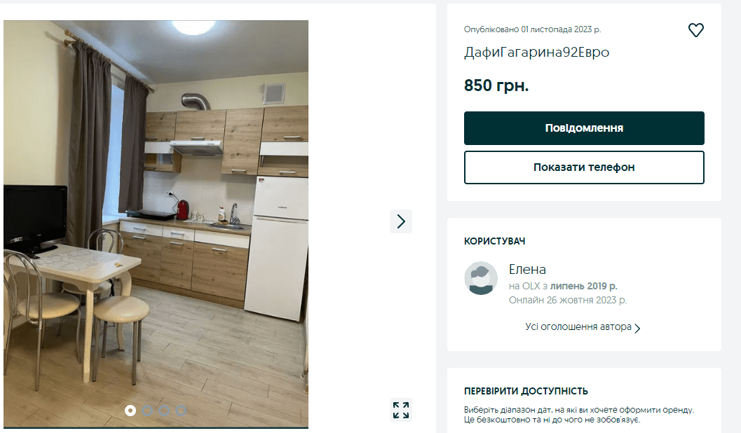Квартири подобово у Дніпрі: скільки коштує переночувати у центрі і на житломасивах