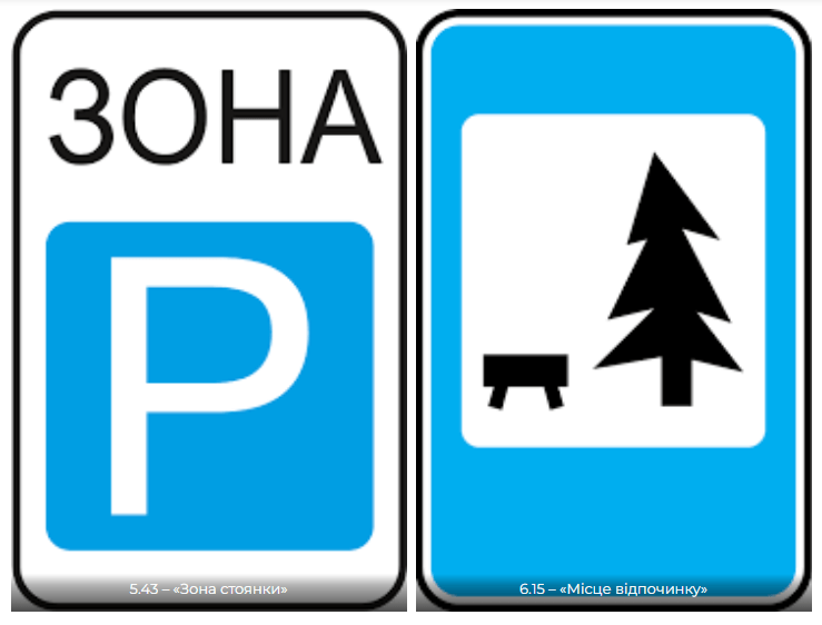 В Украине ввели новые дорожные знаки и ПДД: что нужно знать водителям