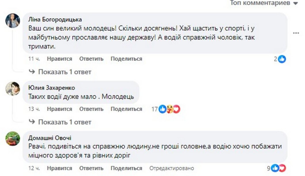 Новини Дніпра: водій допоміг дитині - Наше Місто