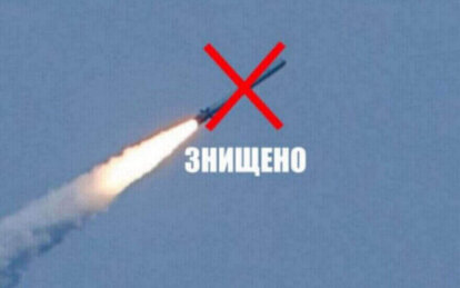 Над Дніпровським районом оборонці з ПвК "Схід" знищили ворожу ракету