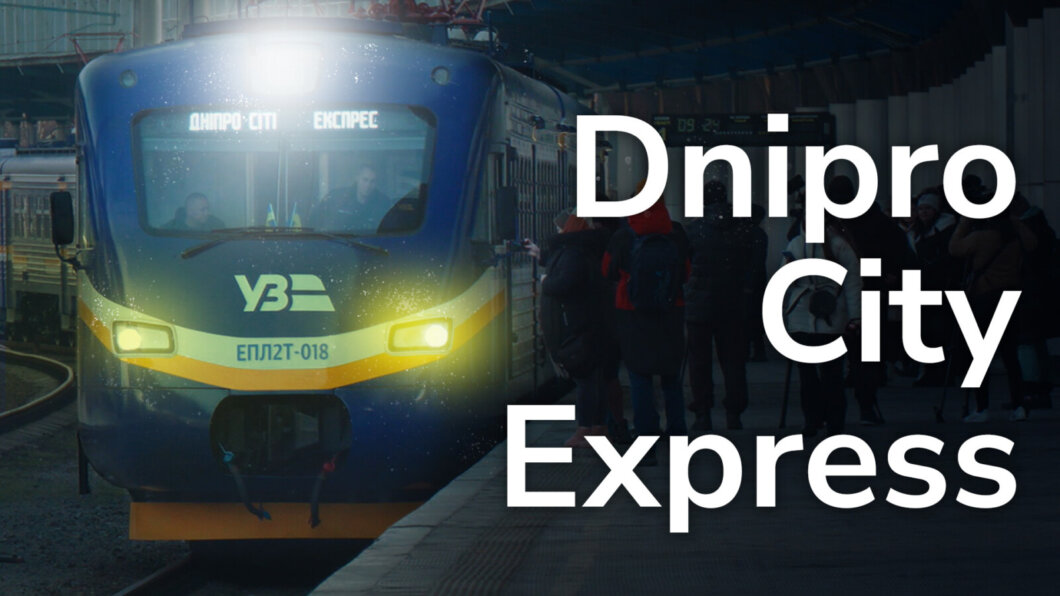 Укрзалізниця запустила первую электричку Dnipro City Express: как выглядит