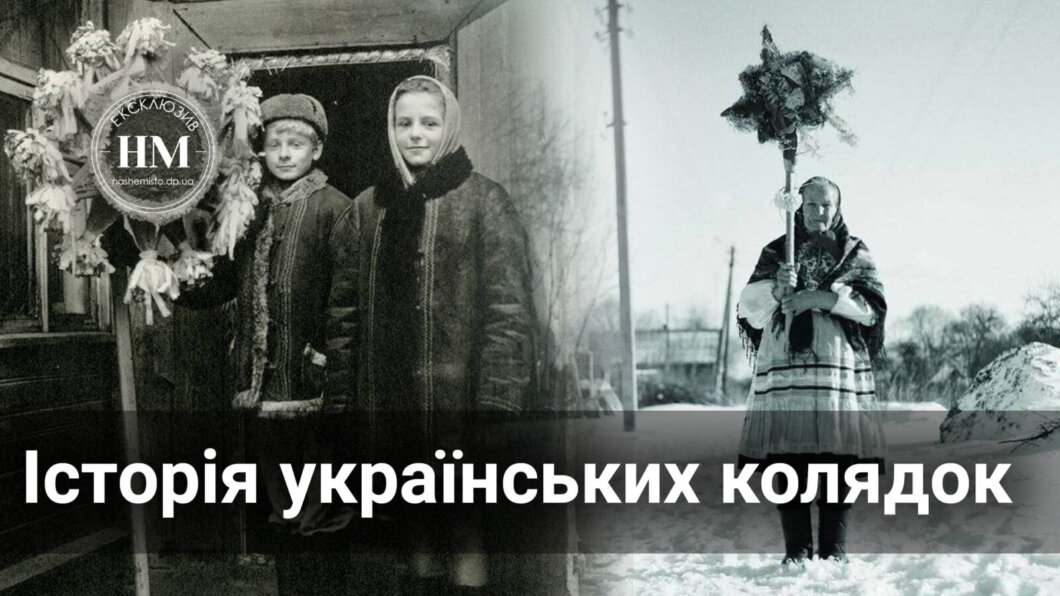 Колядки та щедрівки: як юні артисти у Дніпрі зберігають традиції українського фольклору