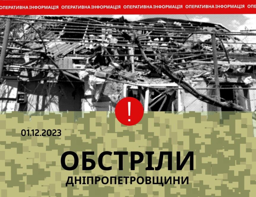 Ворог 4 рази гатив по Нікопольщині: голова ОВА розповів подробиці