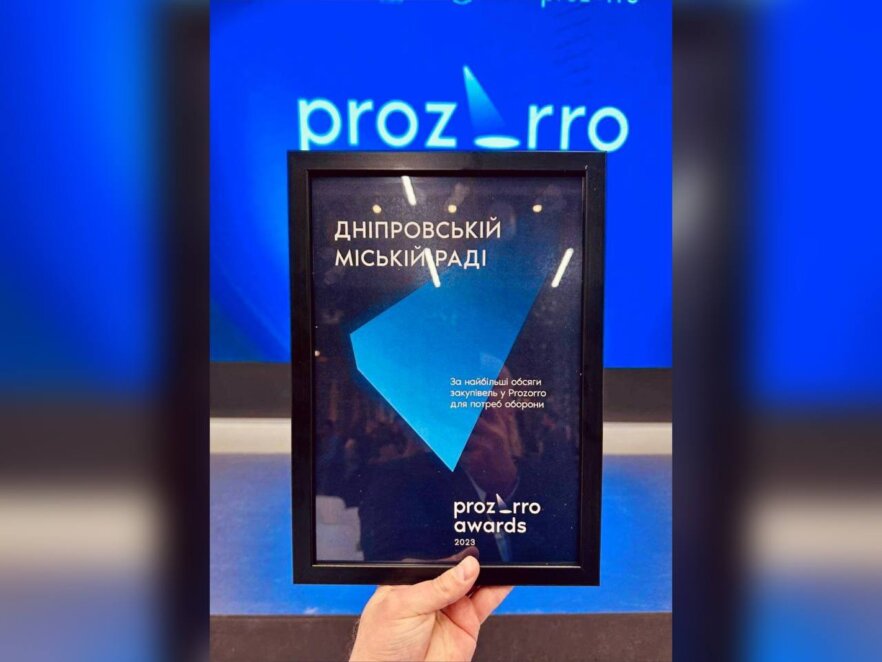 Дніпровську міськраду нагородили почесним дипломом «За найбільші обсяги закупівель для потреб оборони»