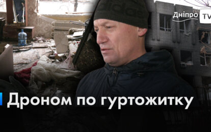 «Все розтрощено, все розбито, жити ніде»: як виглядає гуртожиток, який постраждав внаслідок атаки ворожих безпілотників на Дніпро