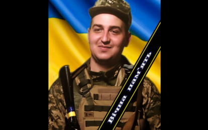 Сергій Лютий загинув - Наше Місто
