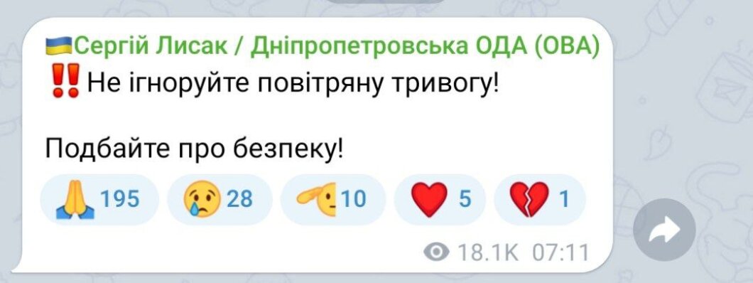 Окупанти 4 рази атакували Дніпропетровщину безпілотниками та артилерією: інформація від ОВА