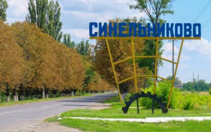 Перейменування міста Синельниково - Наше Місто