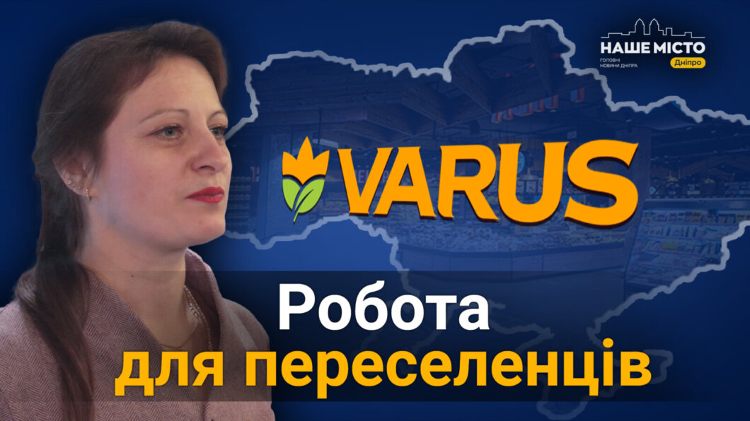Як у Дніпрі допомагають внутрішнім переселенцям знайти роботу