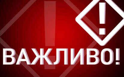 В Днепре раздались взрывы: позаботьтесь о собственной безопасности
