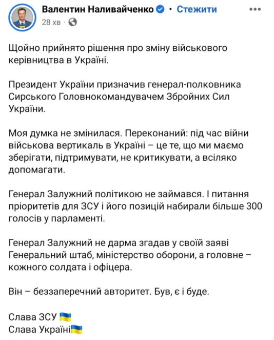 Залізний Генерал: українці дякують Залужному за 2 роки протистояння ворогу